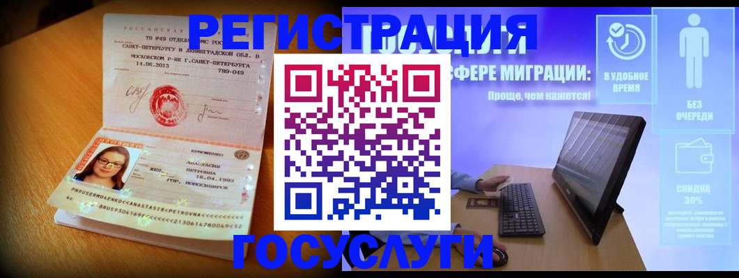 прописка гарантия в Электроуглях