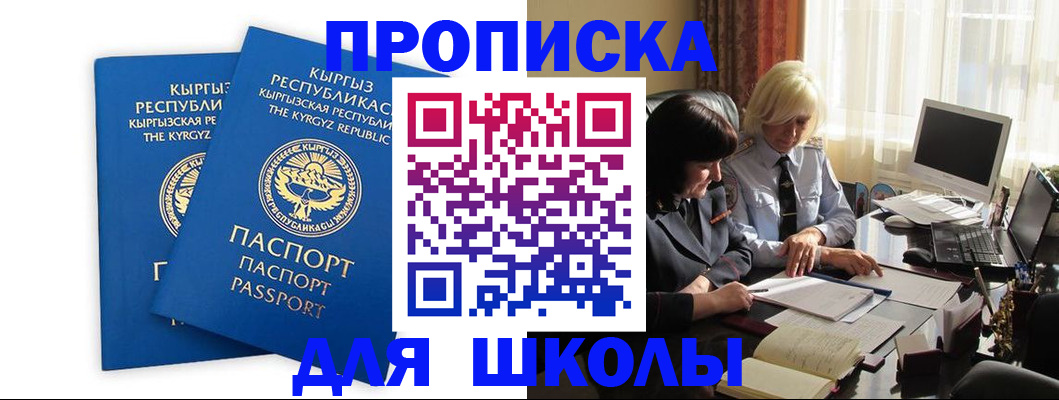 прописка иностранных граждан в Электроуглях