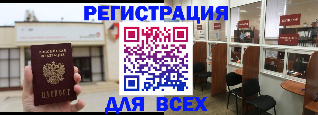 прописка в Электроуглях