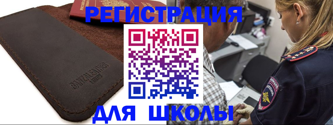 прописка иностранных граждан в Электроуглях