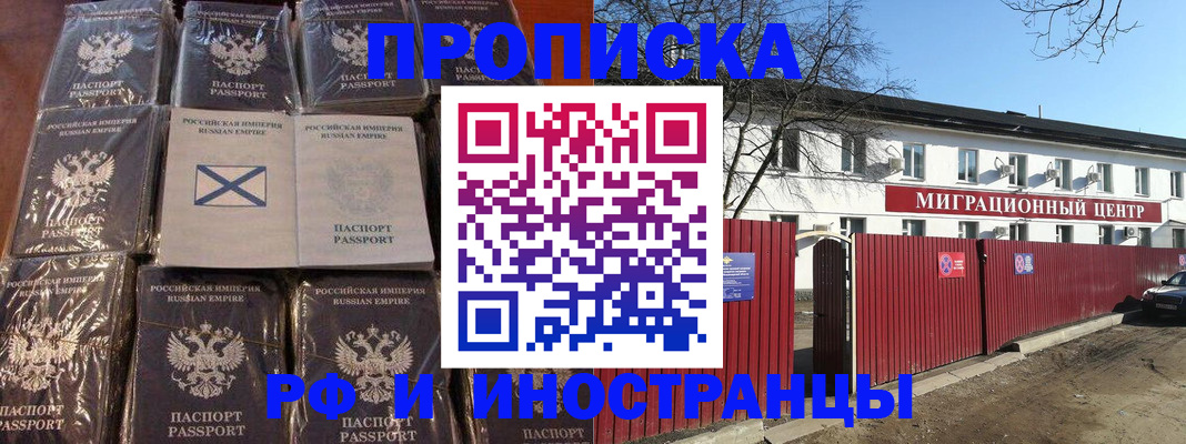 прописка иностранных граждан в Электроуглях